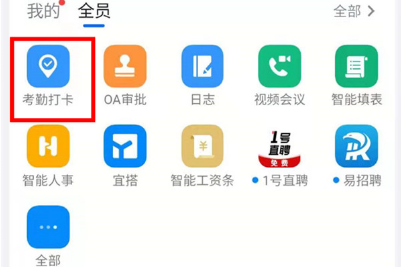 教你钉钉怎么导出考勤数据 。。