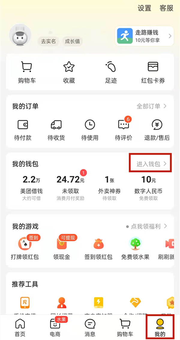 小编教你美团钱袋宝签约如何取消 。。