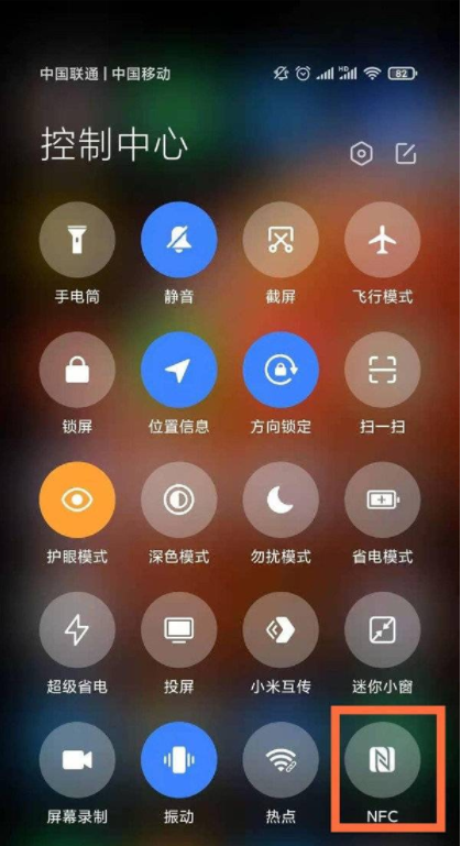 我来教你小米12Pro怎么开启nfc 。。