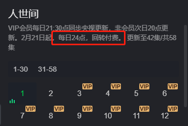 小编分享爱奇艺回转付费是什么 。。