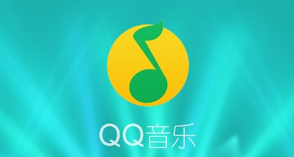 我来分享QQ音乐怎么保存歌曲封面 。。