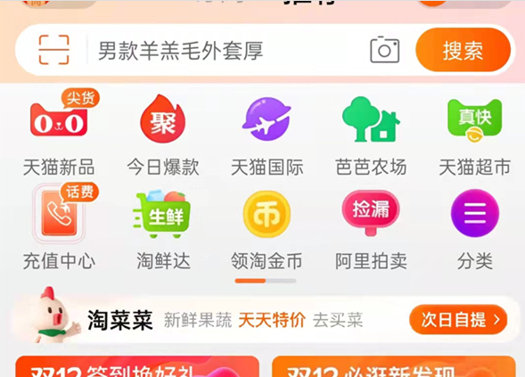 小编教你淘宝在哪设置不使用红包 。。