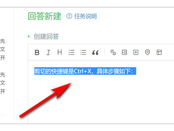 我来教你wps表格怎么快速剪切 。。