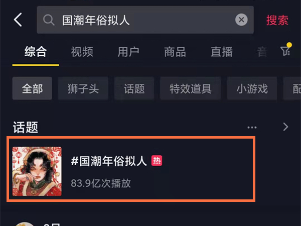 我来教你抖音双击点赞变成狮子头如何设置 。。