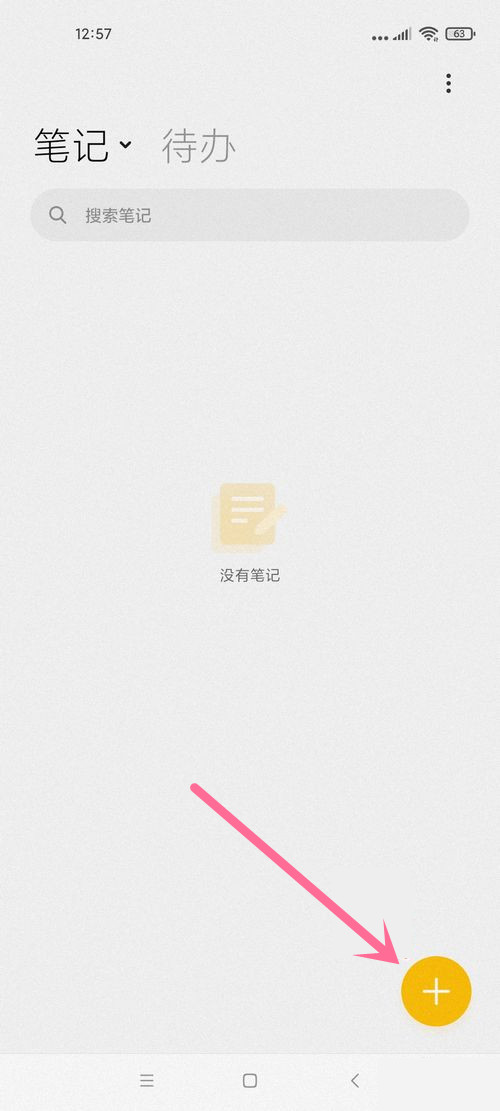 小编分享小米便签怎么画图 。。