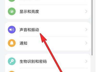 我来分享华为手机怎么关闭震动功能 。。