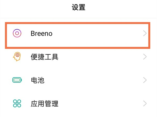小编分享真我手机如何唤醒语音助手 。。