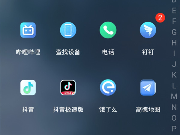 分享荣耀50怎么删除桌面软件 。。