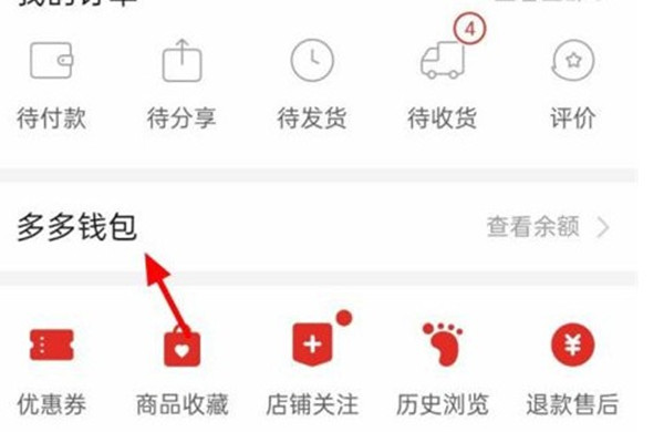 教你拼多多银行卡怎么绑定 。。