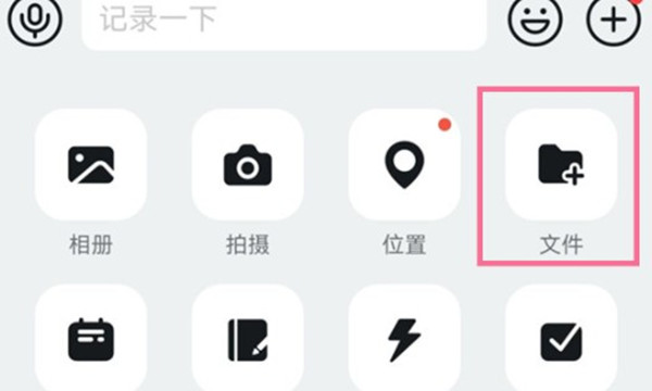 分享钉钉怎么在线编辑表格 。。