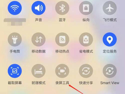我来分享三星手机如何录屏 。。