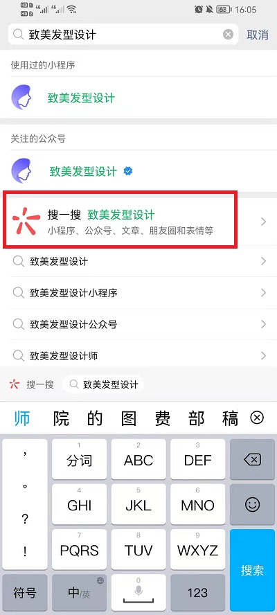 小编分享抖音九宫格发型如何拍摄 。。