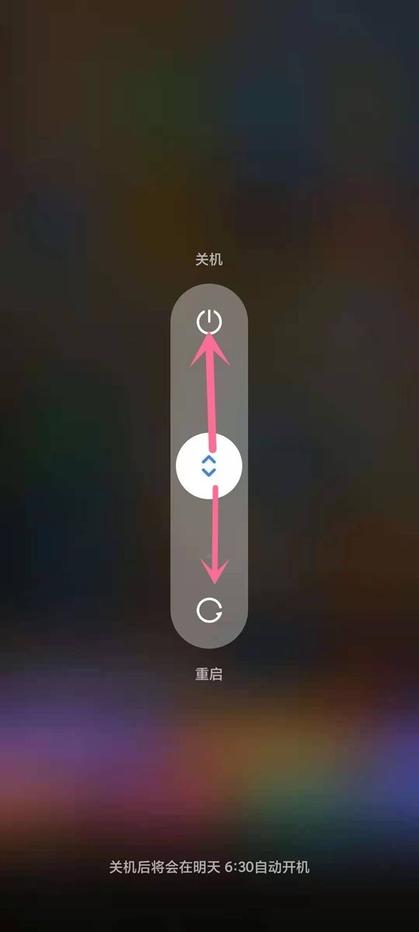 小编教你小米10安全模式在哪里关闭 。。