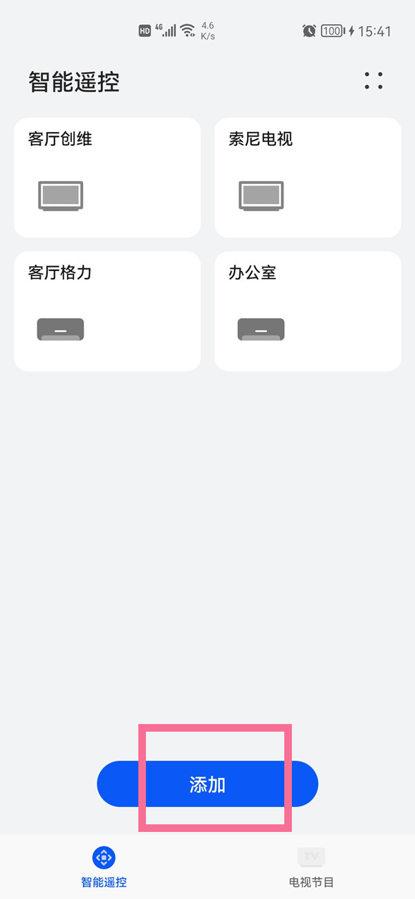 小编教你华为手机如何开空调 。。