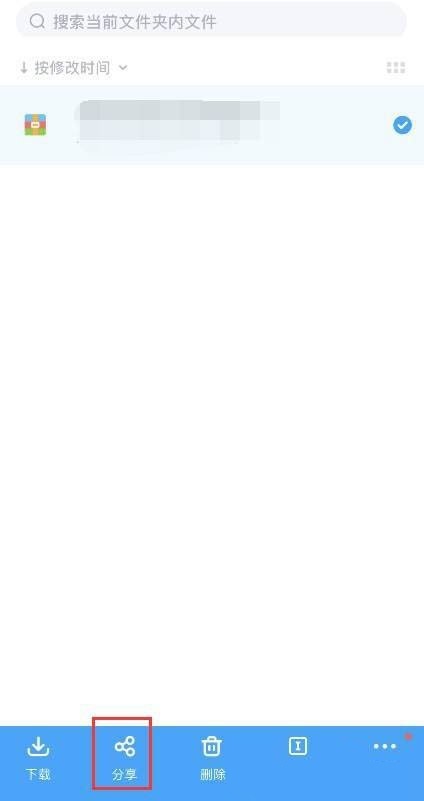 分享百度网盘提取码怎么生成 。。