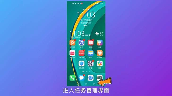 分享华为手机悬浮小窗分屏在哪里开启 。。