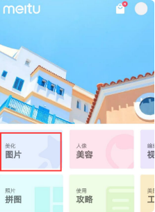 分享美图秀秀p图怎么修改文字 。。