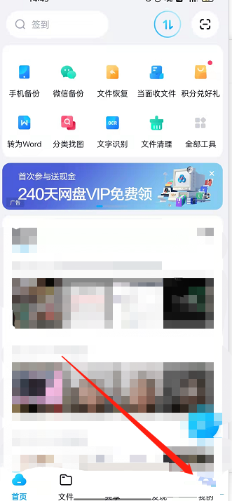 我来分享百度网盘主题皮肤如何设置 。。