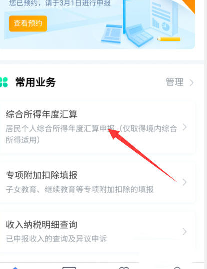 分享综合所得年度汇算可以不申报吗 。。