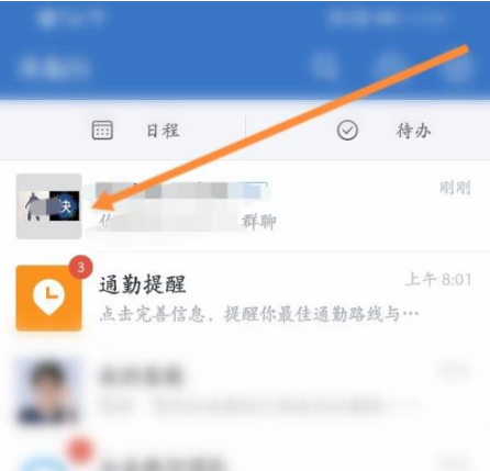 小编教你企业微信怎么把群成员移出群聊 。。