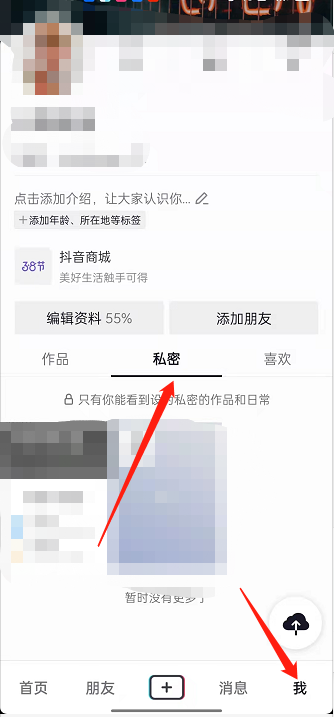 教你抖音相册如何使用 。。