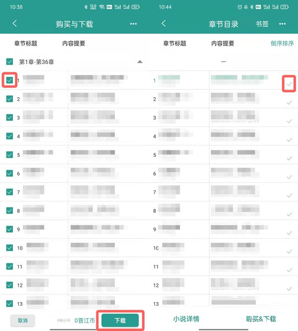 教你晋江app下载的书保存位置在哪 。。