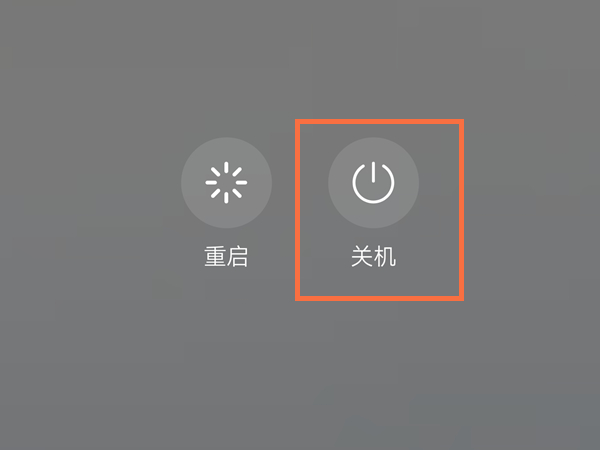 小编教你华为手机如何重启 。。