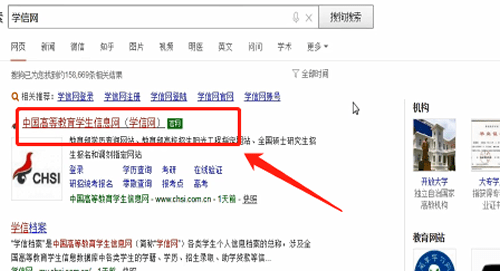 我来教你学信网怎么查学历证书电子备案表 。。