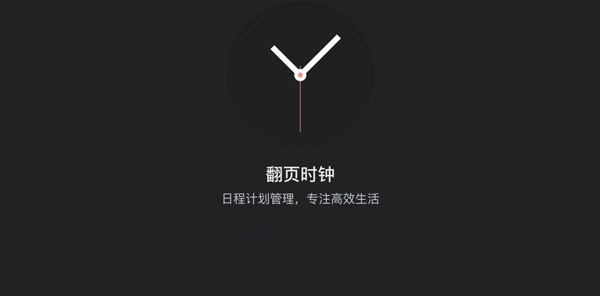 分享翻页时钟怎么设置手机锁屏 。。