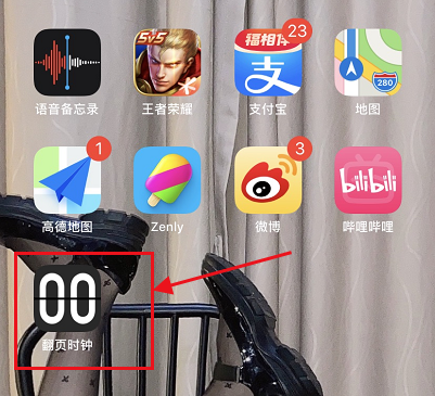 小编分享翻页时钟怎么关闭广告 。。