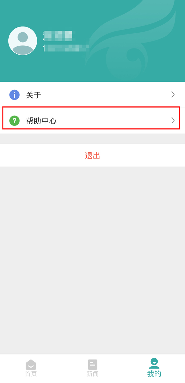 教你学信网账号如何注销 。。