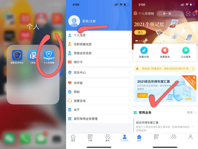 分享个人所得税专项附加扣除怎么申报 。。