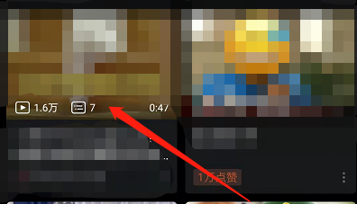 小编教你哔哩哔哩竖屏视频在哪里投币 。。