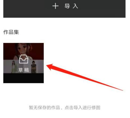 小编分享醒图怎么删除最近项目 。。