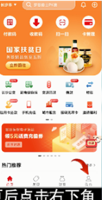 小编教你云闪付如何注销 。。