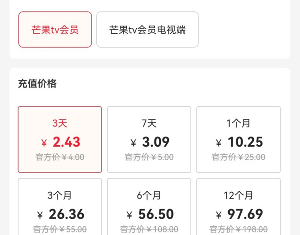 我来教你芒果pc移动影视会员是不是芒果TV 。。