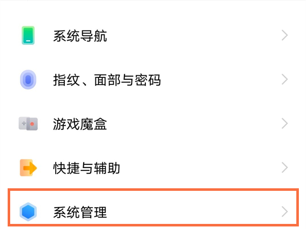 小编分享vivox30如何恢复出厂模式 。。
