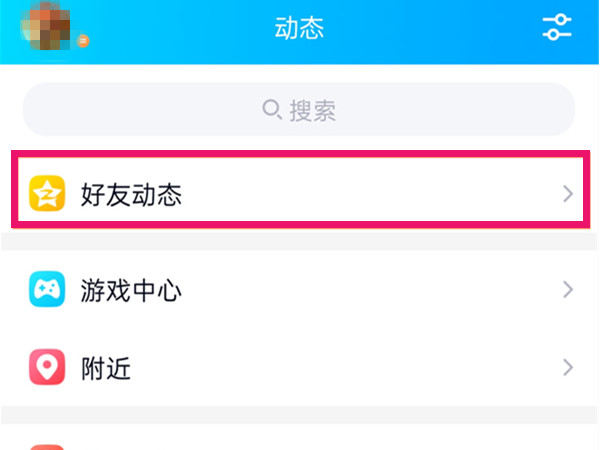 分享qq好友动态如何击掌 。。