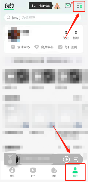 我来分享QQ音乐音量平衡功能怎么用 。。