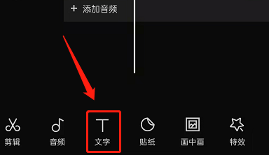 分享剪映文本跟踪效果怎么制作 。。