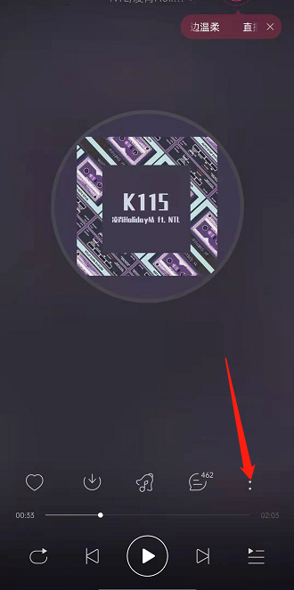 教你网易云音乐如何将歌曲装入音乐罐子 。。