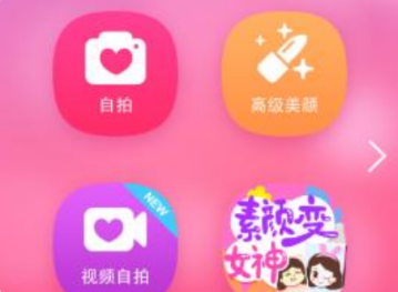 小编分享美颜相机怎么压缩照片大小 。。