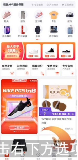 小编教你识货app在哪里领取优惠券 。。