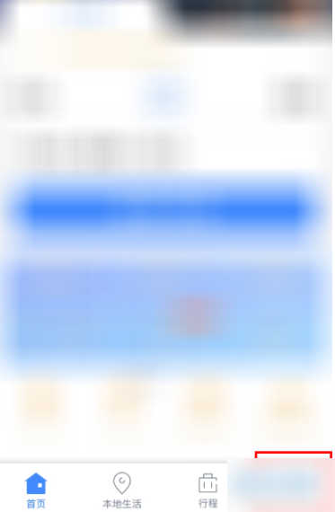 分享巴士管家历史行程在哪里删除 。。