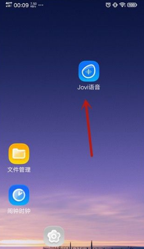 分享Jovi语音在哪里修改播报角色声音样式 。。