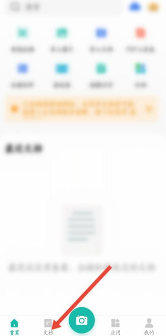 小编教你扫描全能王怎么打印 。。