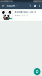 小编教你扫描全能王如何手动排序 。。