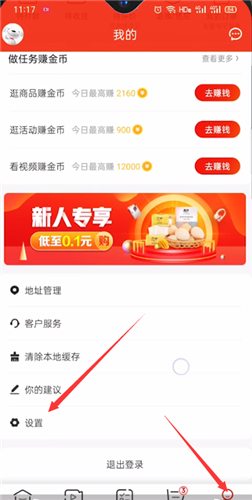 小编分享京东极速版怎么注销账户 。。