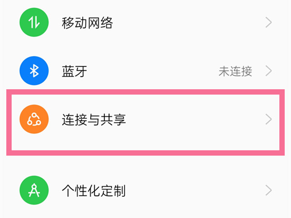 我来分享oppo手机在哪里给公交卡充值。