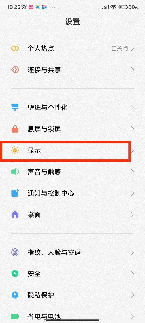 我来教你小米护眼模式会自动开启怎么办。